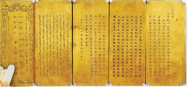 从"唐蕃会盟碑"到"民族团结宝鼎"