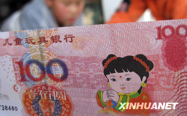 天津出现少儿版人民币非法印刷品组图