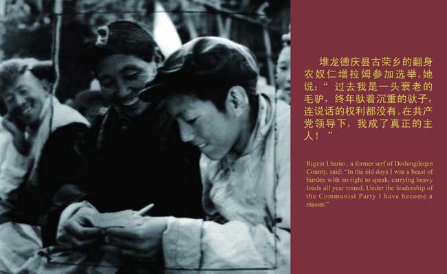 资料图片:翻身农奴参加选举(图片来源:国家民委网站)