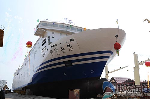 我国自行设计建造的最大客滚船渤海玉珠轮下水