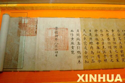 山东一民间圣旨博物馆开展