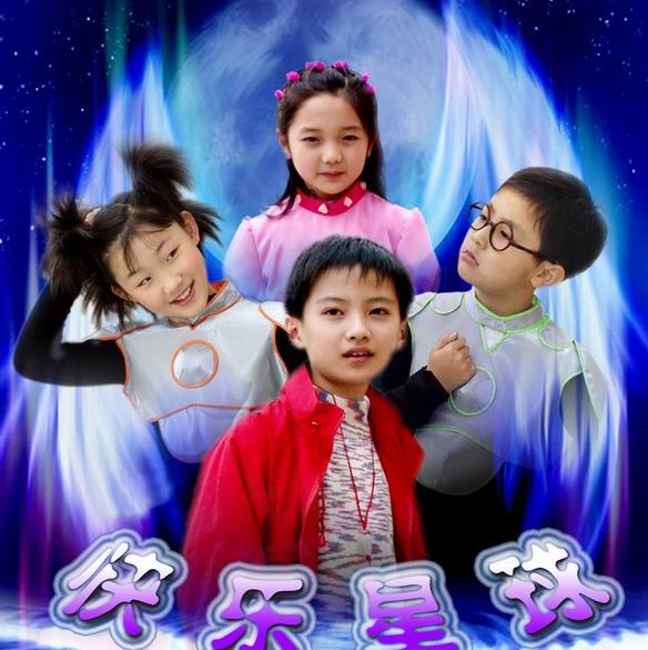 大型少儿科幻电视系列剧《快乐星球》 新闻中心 烟台新闻网 胶东在线 