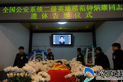 全国公安二级英模钟炳耀事迹报告会举行