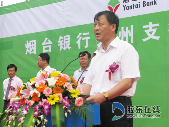 莱州市人民政府季祥君副市长讲话