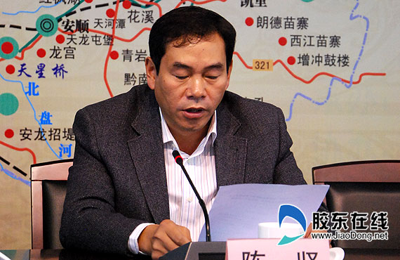 安顺市委书记陈坚致辞