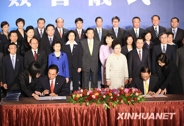 海协会与海基会在台签署三项协议(组图)