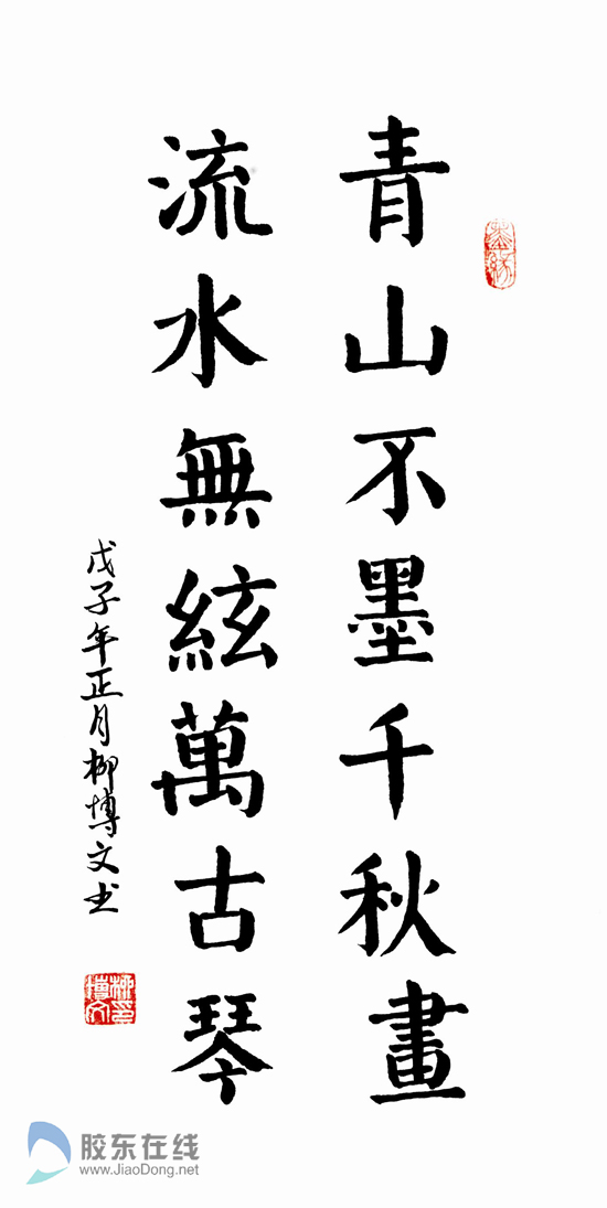 烟台二中学生作品展示毛笔字