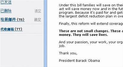 研究生咨询医改给奥巴马去信 收到回信附签名