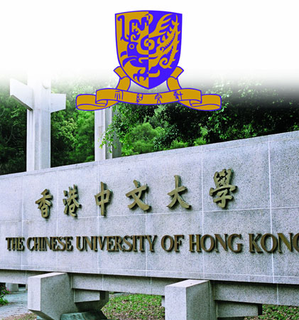 香港中文大学大门