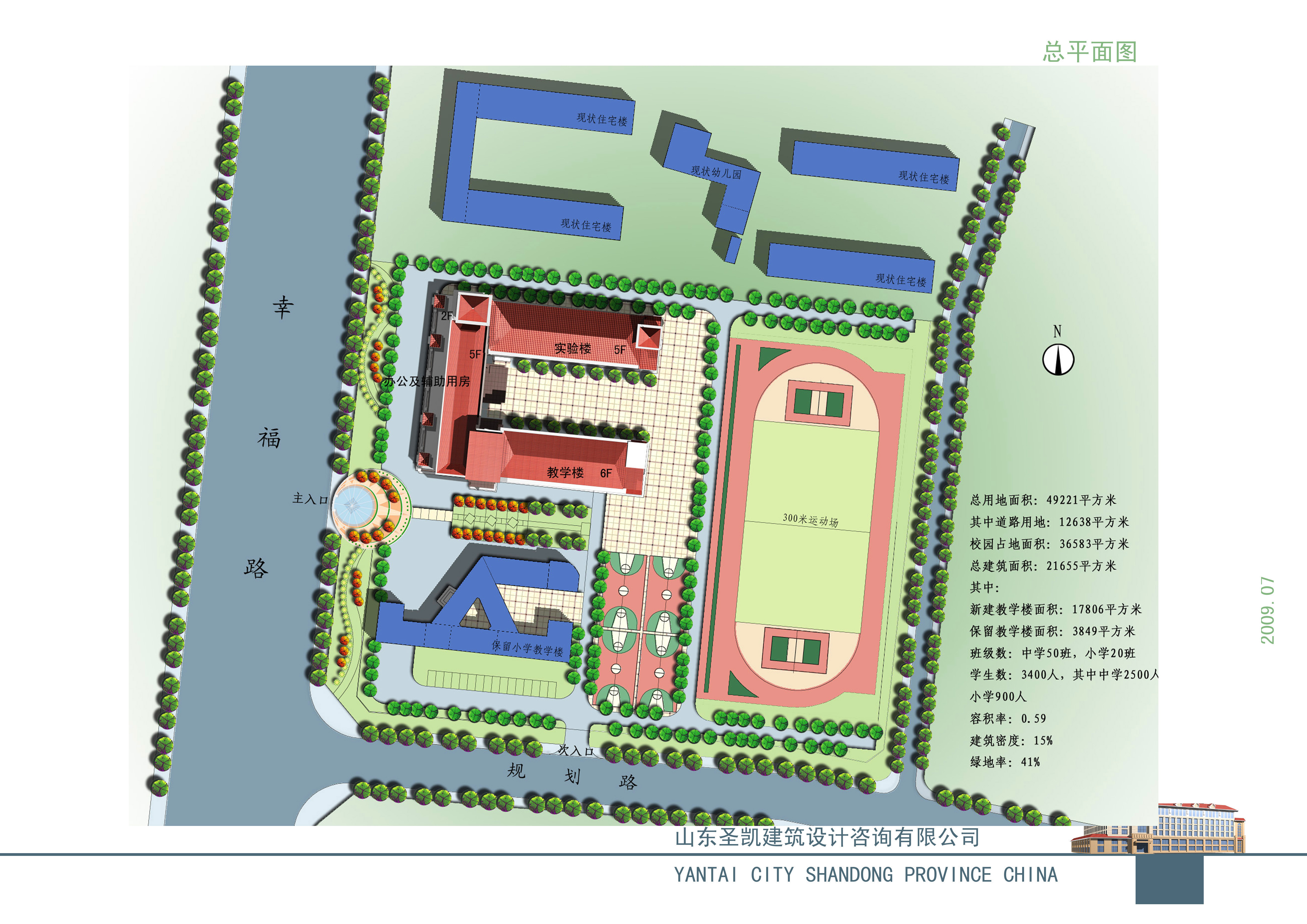 幸福学校教学楼建筑方案