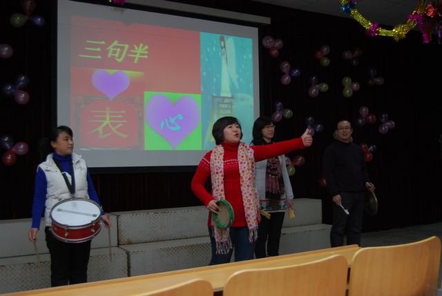 烟台十中举行教职工"庆元旦"联欢活动