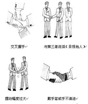 以下是握手时常见的几种错误