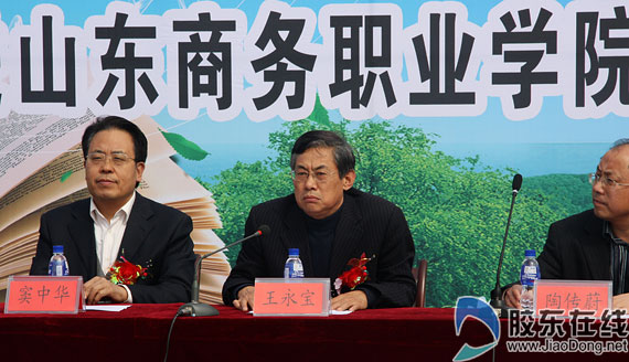 山东商务职业学院举行首届大学生读书节