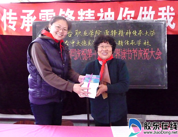 烟台职业学院公共管理系的志愿者和烟台中大德美雷锋传承学校的师生