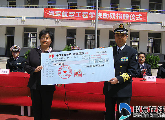 海军航空工程学院政治委员杨世光(右)向聋哑学校校长孙桂华(左)赠送
