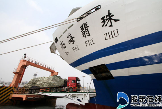 "渤海翡珠"轮正式投入烟大航线运营(组图)