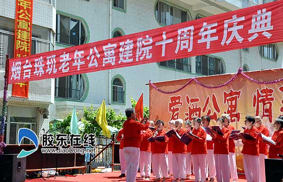 有所养有所乐 珠玑老年公寓自编节目共庆10周年 科教 烟台新闻网 胶东
