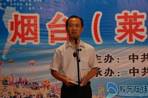 烟台市委宣传部副部长陈海涛主持新闻发布会