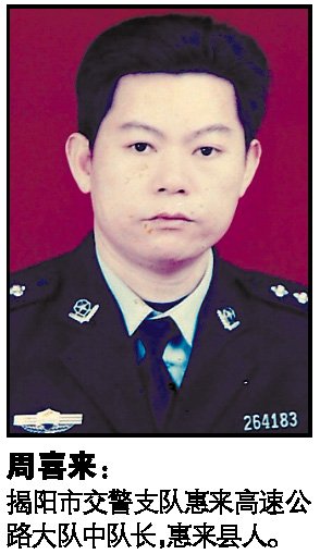 深汕高速發重案 兩交警查車被歹徒槍殺● 2009年12月17日21時許,汕尾