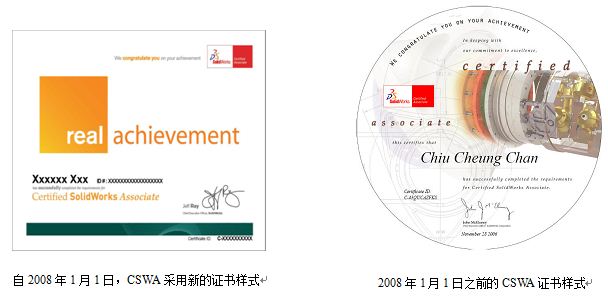 烟台市cswa考试情况说明