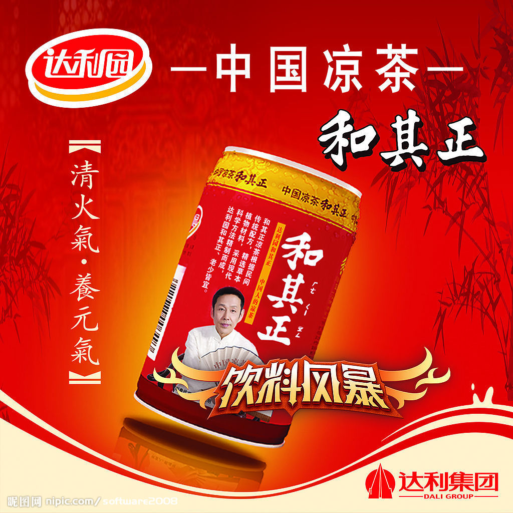 和其正凉茶出现异物 投诉2个月至今未解决(图)