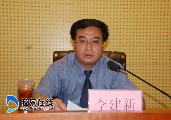 市检察院检察长李建新出席会议并讲话