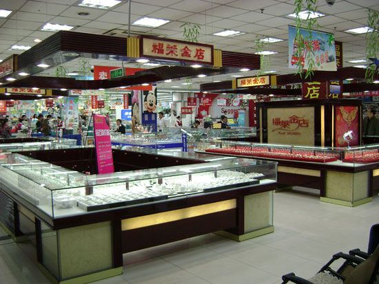 福莱金店图片