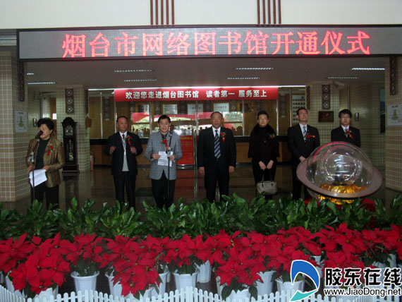 烟台网络图书馆开通 百万册电子书免费读
