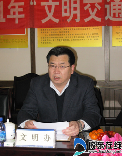 烟台市文明办副主任曲波传达会议精神
