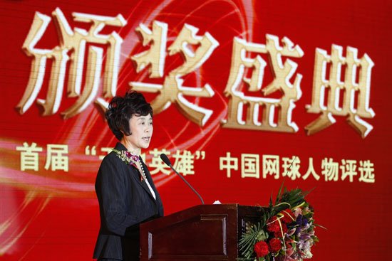 网球中心主任孙晋芳致辞