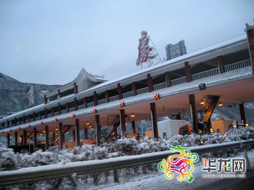 标有"重庆"的高速公路收费站已是银装素裹. 田沛鑫 摄 华龙网