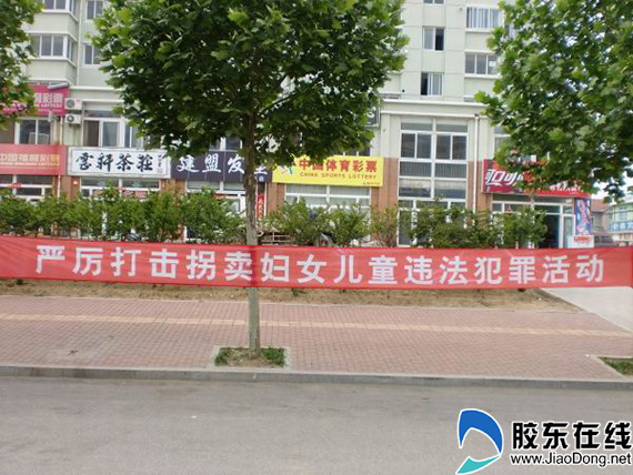 莱山公安开展关爱儿童反对拐卖宣传活动图
