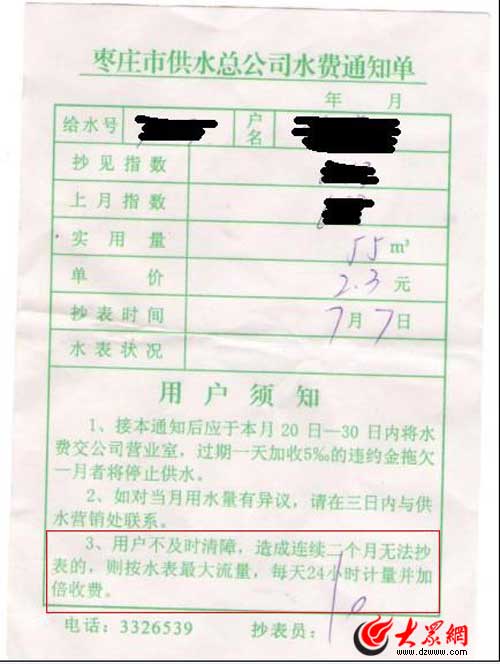 被網友稱為附有