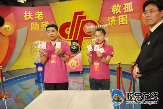 齐晶晶和王照旭抽出了当期摇奖用球