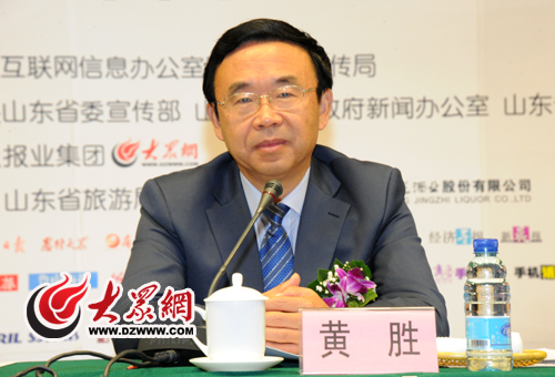 山东省副省长黄胜出席启动仪式并致辞