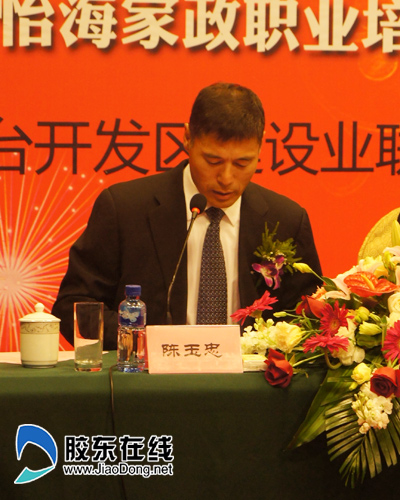 银和怡海家政学校成立 打造烟台家政培训航母