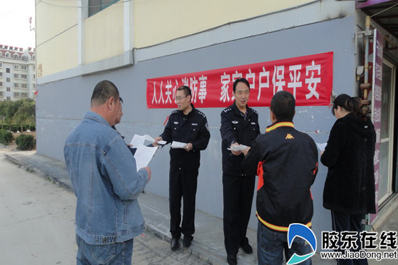 胶东在线 政法 一线动态  胶东在线网11月25日讯(通讯员 赵妍 史广福)