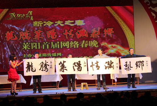 莱阳书法家协会青年书法家现场书法作品