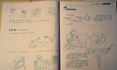 各国性教育图书尺度大pk