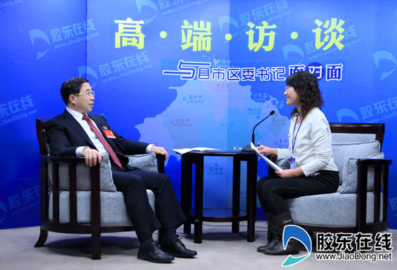 高端访谈:芝罘区委书记高庆波访谈实录(组图)