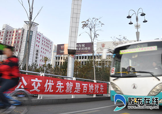 公交优先就是百姓优先