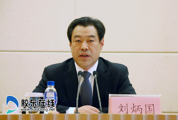 市委常委,政法委书记刘炳国讲话