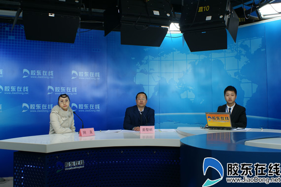 访谈现场 消费者协会访谈 嘉宾访谈 胶东在线