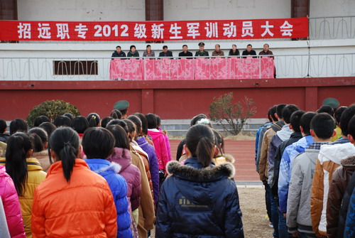 招遠職業中等專業學校對新生開始軍訓