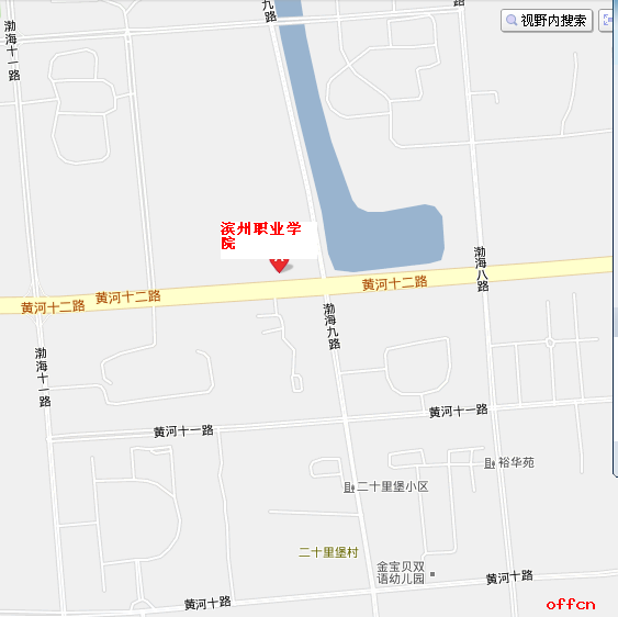 滨州职业学院