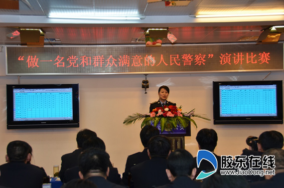 招远公安举行群众满意人民警察演讲比赛