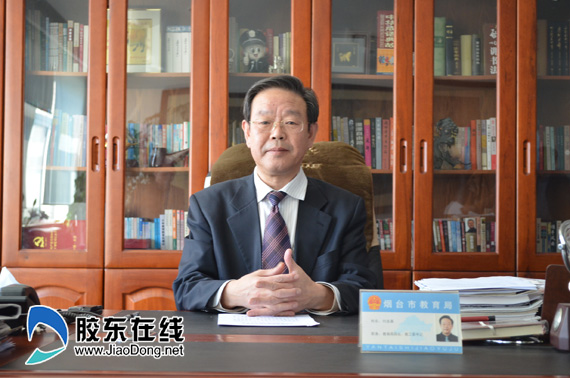 烟台市教育局局长,教工委书记 刘连基