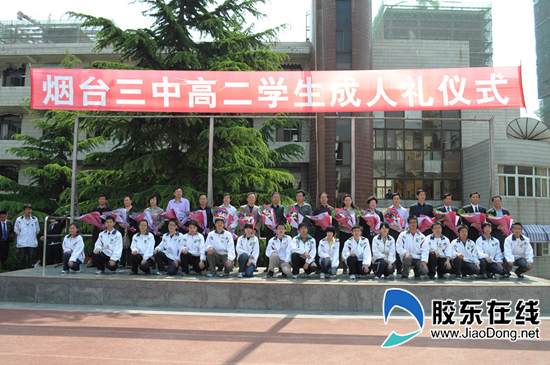 烟台三中举行第四届高二学生成人礼仪式组图