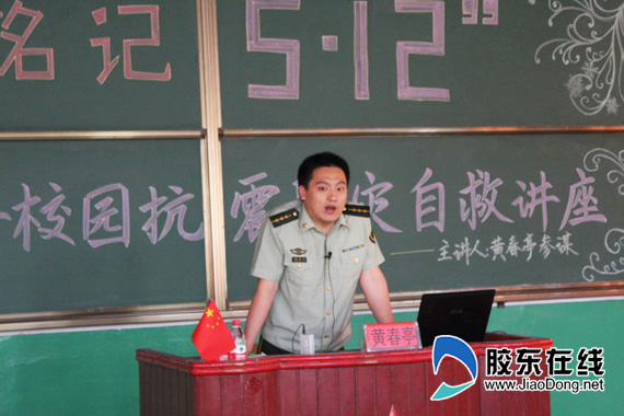 莱阳公安走进高校课堂讲授消防安全知识(图)