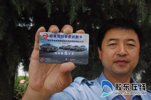 烟台一驾校教练车装探头 专捉贪婪好色教练(图)